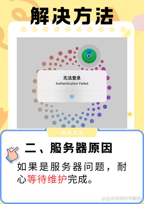 苹果App Store无法连接？应用软件服务不可用的原因与解决方法全解析