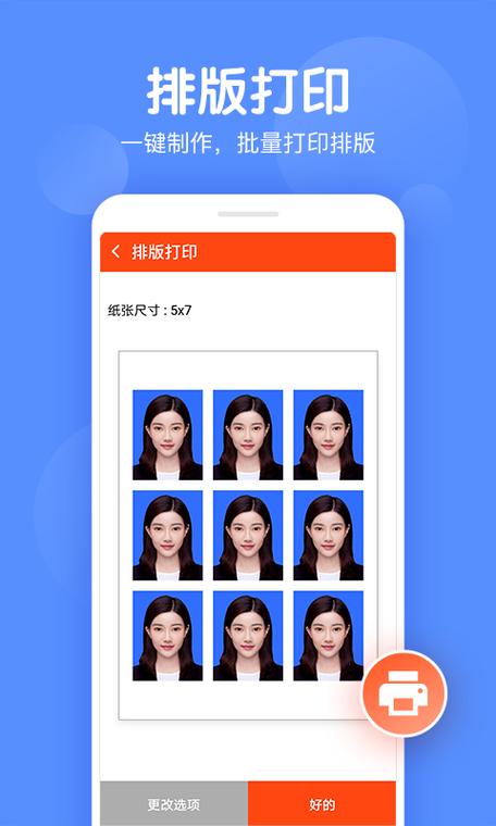 美易证件照应用软件服务解析