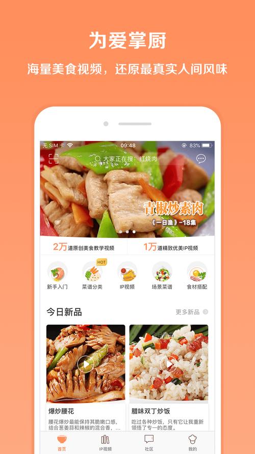 2024年安卓学做菜App推荐 最新好用的厨房助手